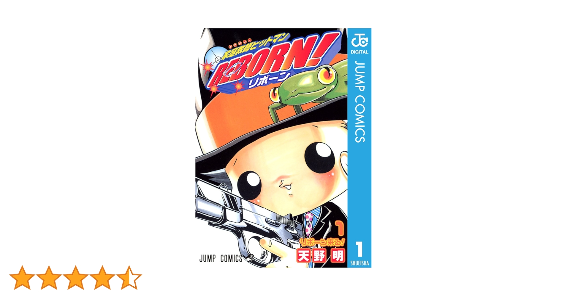 家庭教師ヒットマンREBORN! まとめ売り 家庭教師ヒットマンREBORN! リボーン 1-42巻 全巻セット コミック